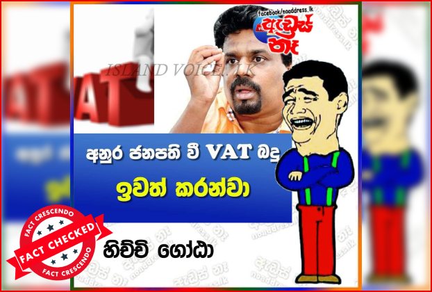 Did Anura Kumara Dissanayake promise to abolish VAT on all items if elected President? – Fact Crescendo Sri Lanka