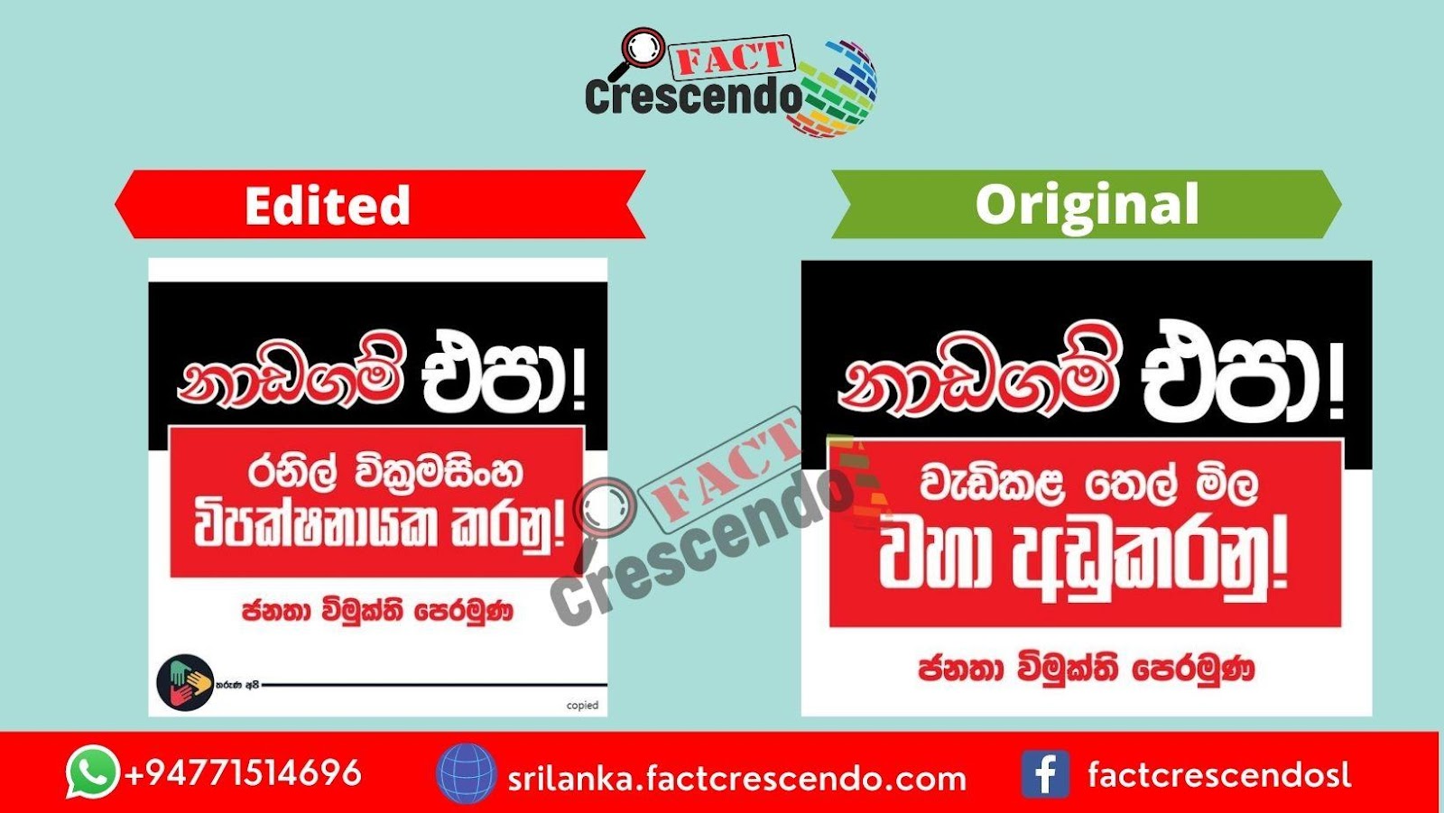 D:-AAA -Fact Checking-Completed-AAA-Publish-Sinhala-2021-254 JVP Ranil Opposition Leader-Horizontal Image Comparison (1).jpg