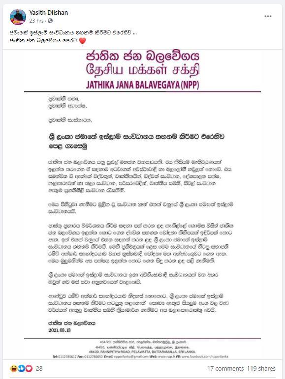 D:-AAA -Fact Checking-Completed-AAA-Publish-Sinhala-2021-JVP Fakes-Capture-2324.JPG