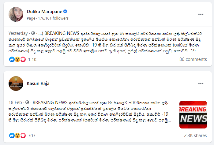 D:-AAA -Fact Checking-Completed-AAA-Publish-Sinhala-2021-71 5G and Bacteria-screenshot-www.facebook.com-2021.02.22-11_57_25.png