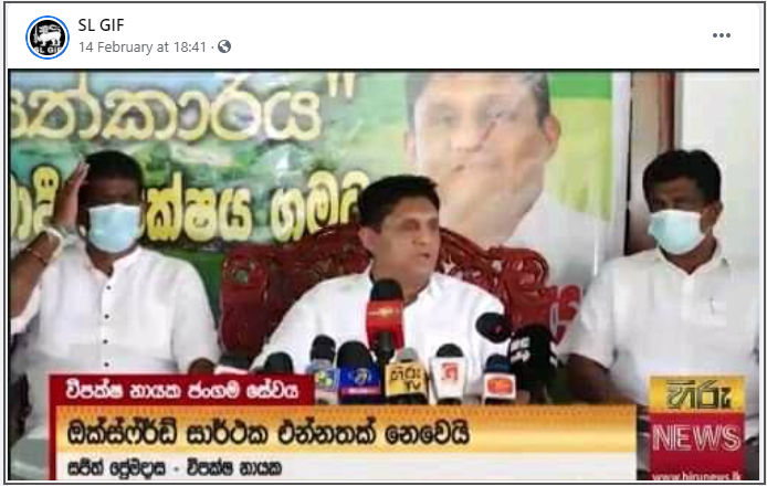 D:-AAA -Fact Checking-Completed-AAA-Publish-Sinhala-2021-69 Sajith COVID-screenshot-www.facebook.com-2021.02.19-14_48_32.png