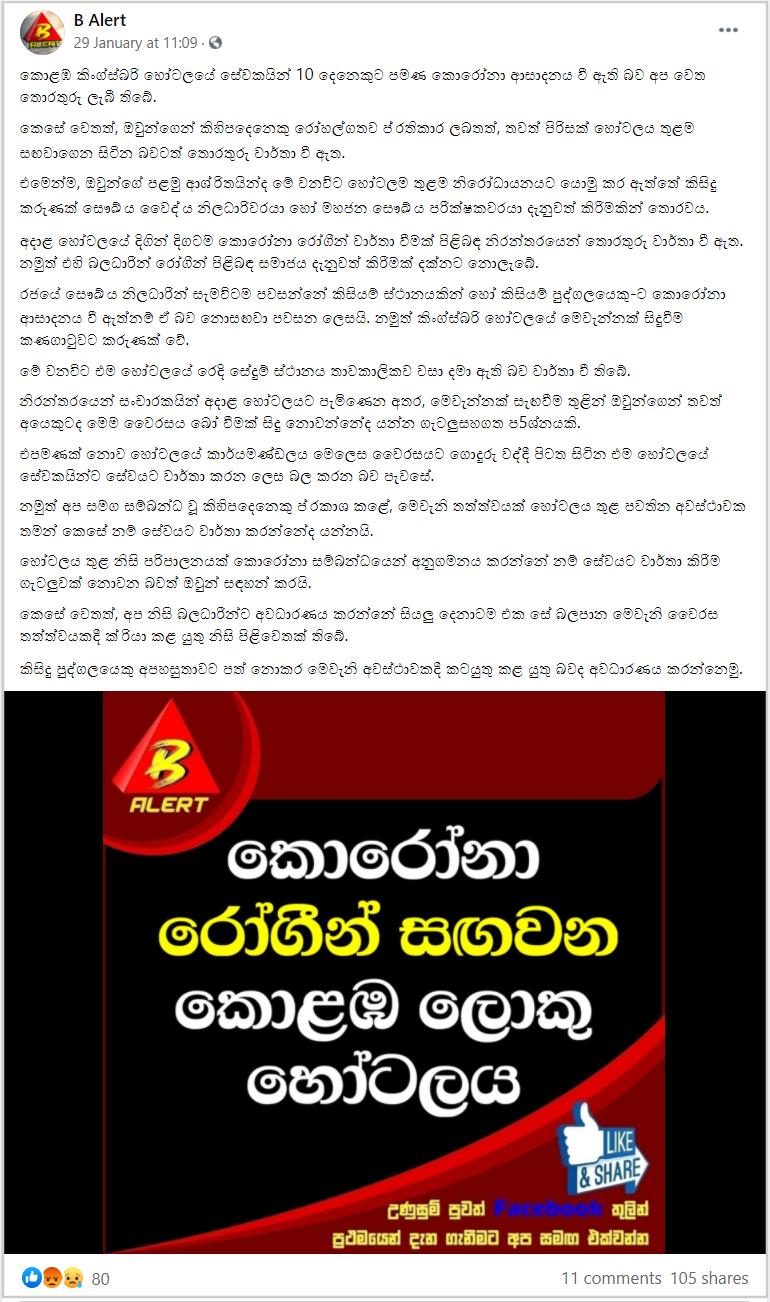 D:-AAA -Fact Checking-Completed-AAA-Publish-Sinhala-2021-38 Kingsbury-7306b84d-3da0-450f-9973-6d8d6d677b61.png