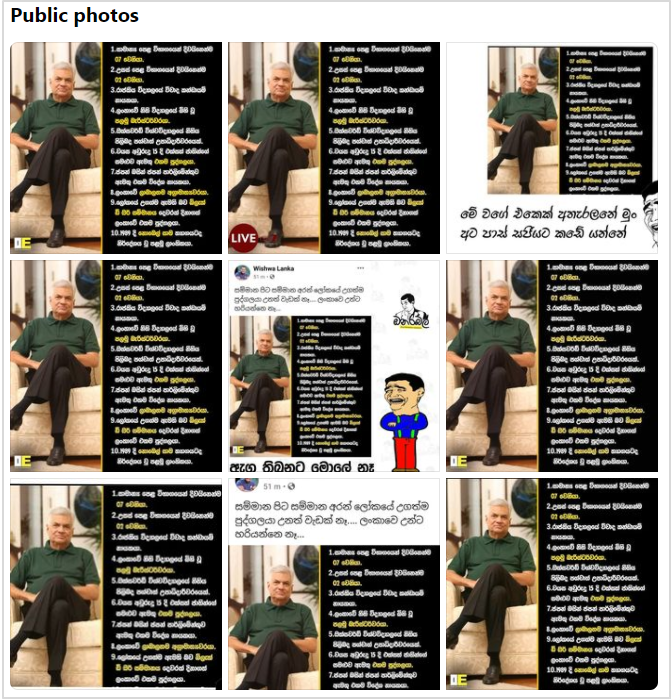 D:\AAA -Fact Checking\Completed\AAA-Publish\English\2021\0203 Ranil Details\-20-සාමාන්_ය-පෙළ-විභාගයෙන්-දිවයිනෙන්ම-07-වෙනියා-search-results-Facebook.png