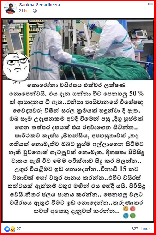 C:\Users\Prabuddha Athukorala\AppData\Local\Microsoft\Windows\INetCache\Content.Word\screenshot-www.facebook.com-2020.03.14-15_46_19.png