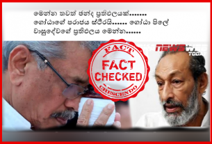 Wasudewa Comment